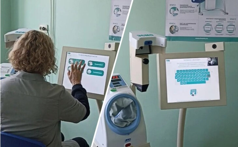 Цифровое рабочее место.